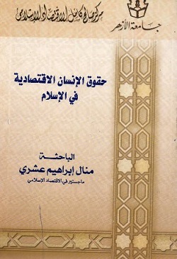 9789773550967