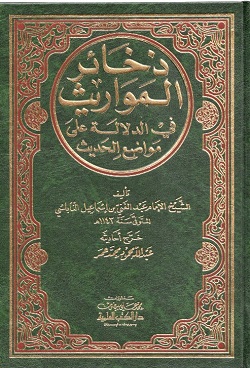 9782745125019